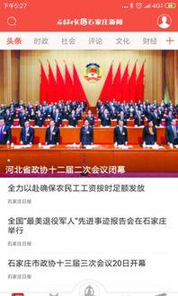 石家庄新闻爆料自媒体视频,自媒体视频揭示最新动态