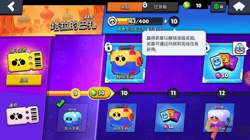 荒野乱斗宝箱最新爆料,神秘奖励等你来拿! 第3张 荒野乱斗宝箱最新爆料,神秘奖励等你来拿! 第3张